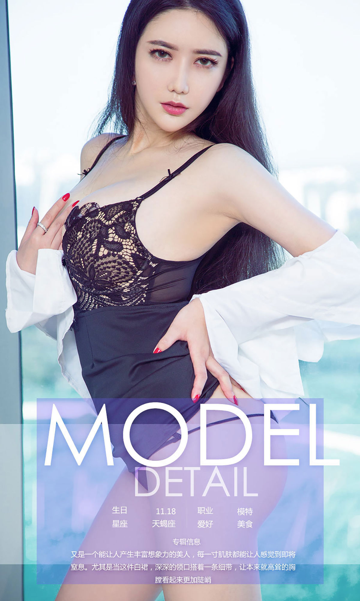 M940-李妍曦《窒熙》 [尤果圈] No.781 - 94零社区 爱尤物-第34张