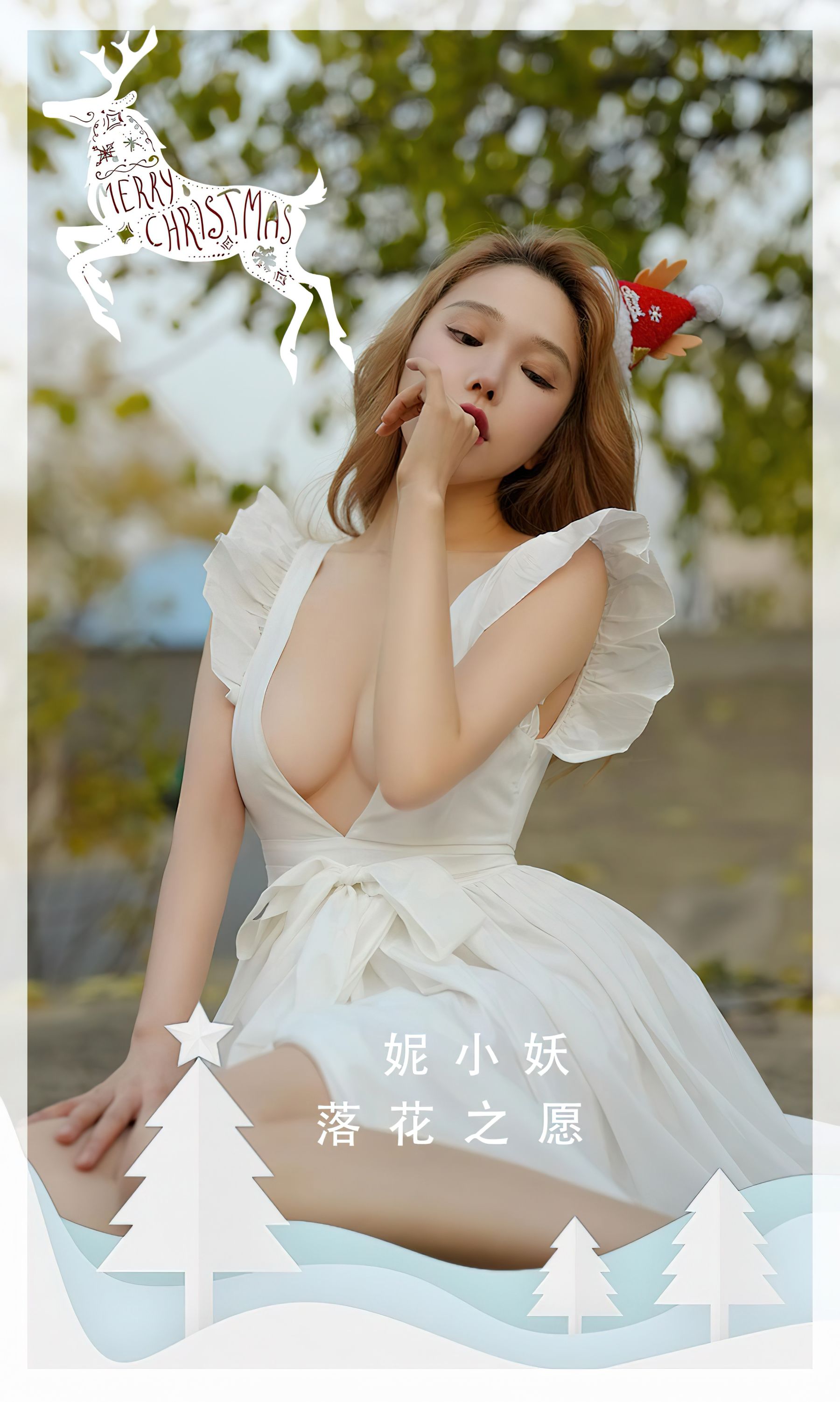 M940-[爱尤物Ugirls] No.2480 妮小妖 落花之愿 - 94零社区 爱尤物-第1张