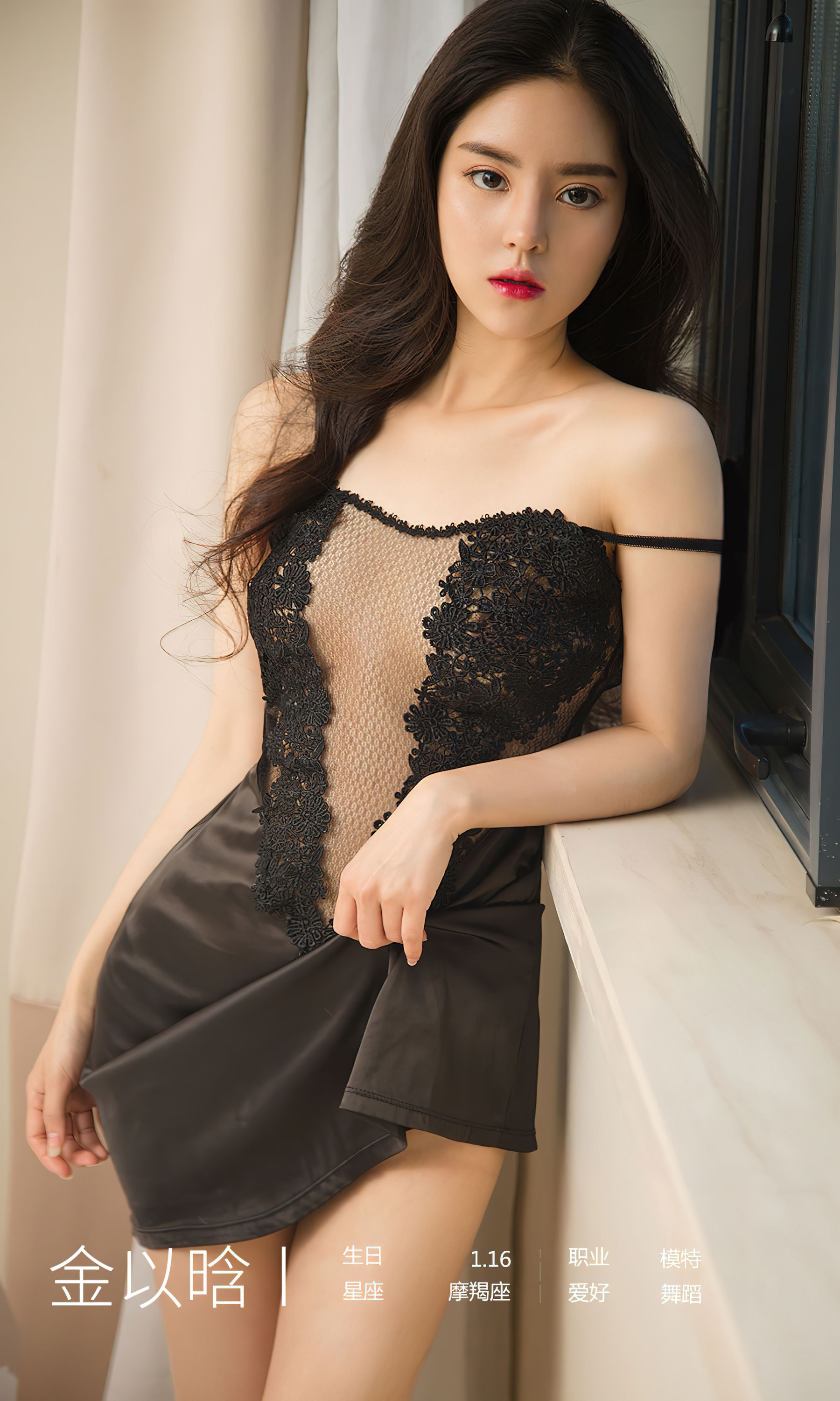 M940-[爱尤物Ugirls] No.2479 金以晗 散场告白 - 94零社区 爱尤物-第4张