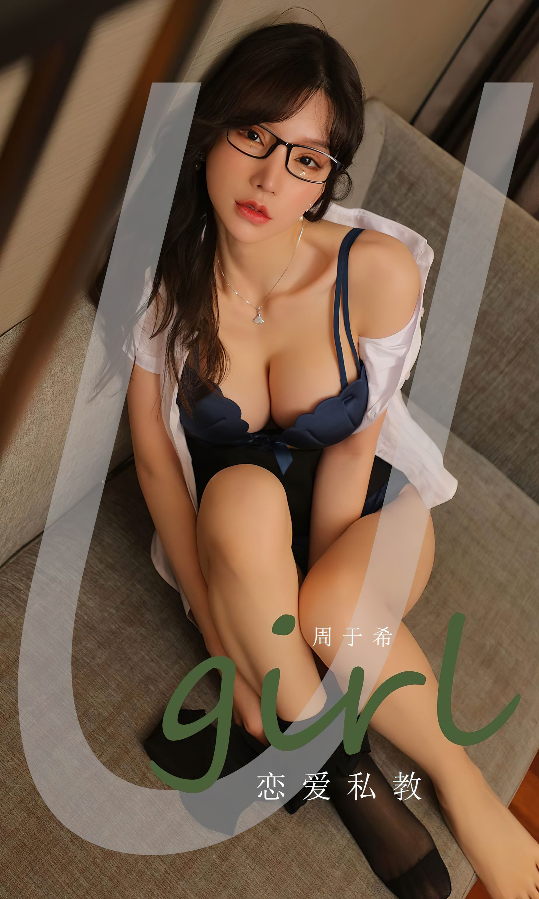M940-[爱尤物Ugirls] No.2478 周于希 恋爱私教 - 94零社区 爱尤物-第1张