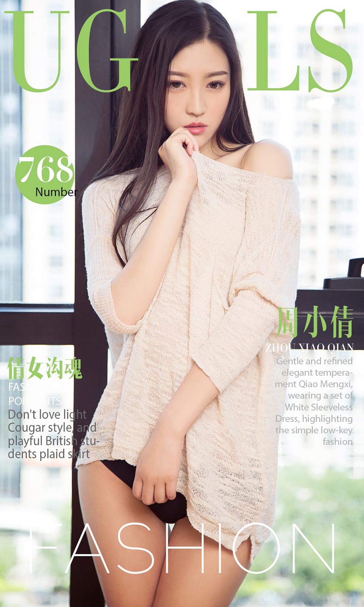 M940-周小倩《倩女沟魂》 [尤果圈] No.768 - 94零社区 爱尤物-第1张