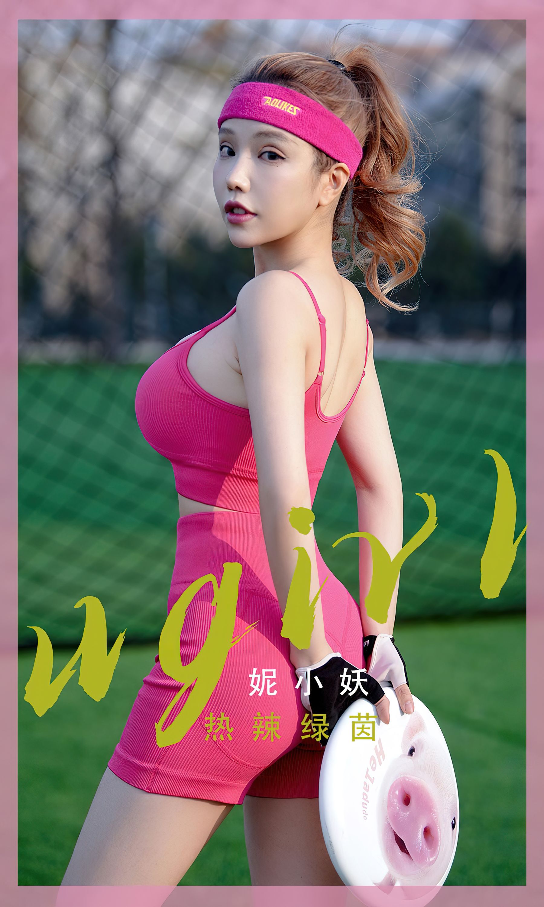 M940-[爱尤物Ugirls] No.2468 妮小妖 热辣绿茵 - 94零社区 爱尤物-第1张