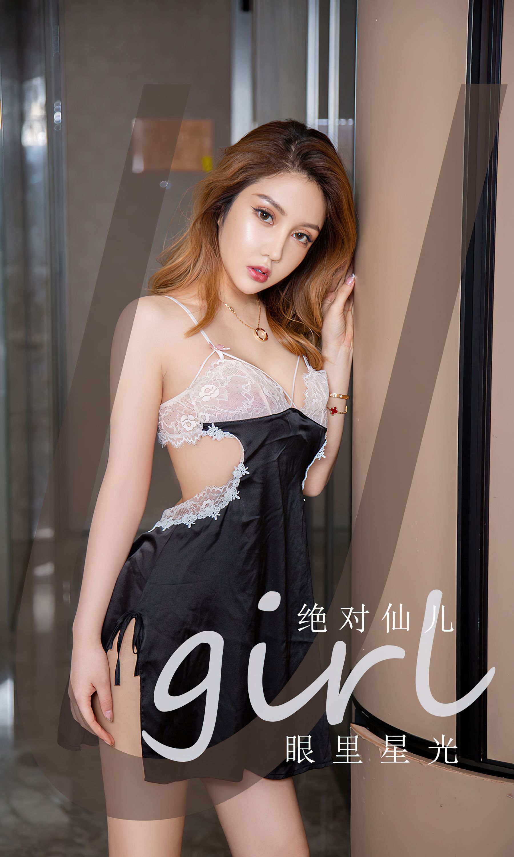 M940-[爱尤物Ugirls] No.2458 绝对仙儿 眼里星光 - 94零社区 爱尤物-第1张