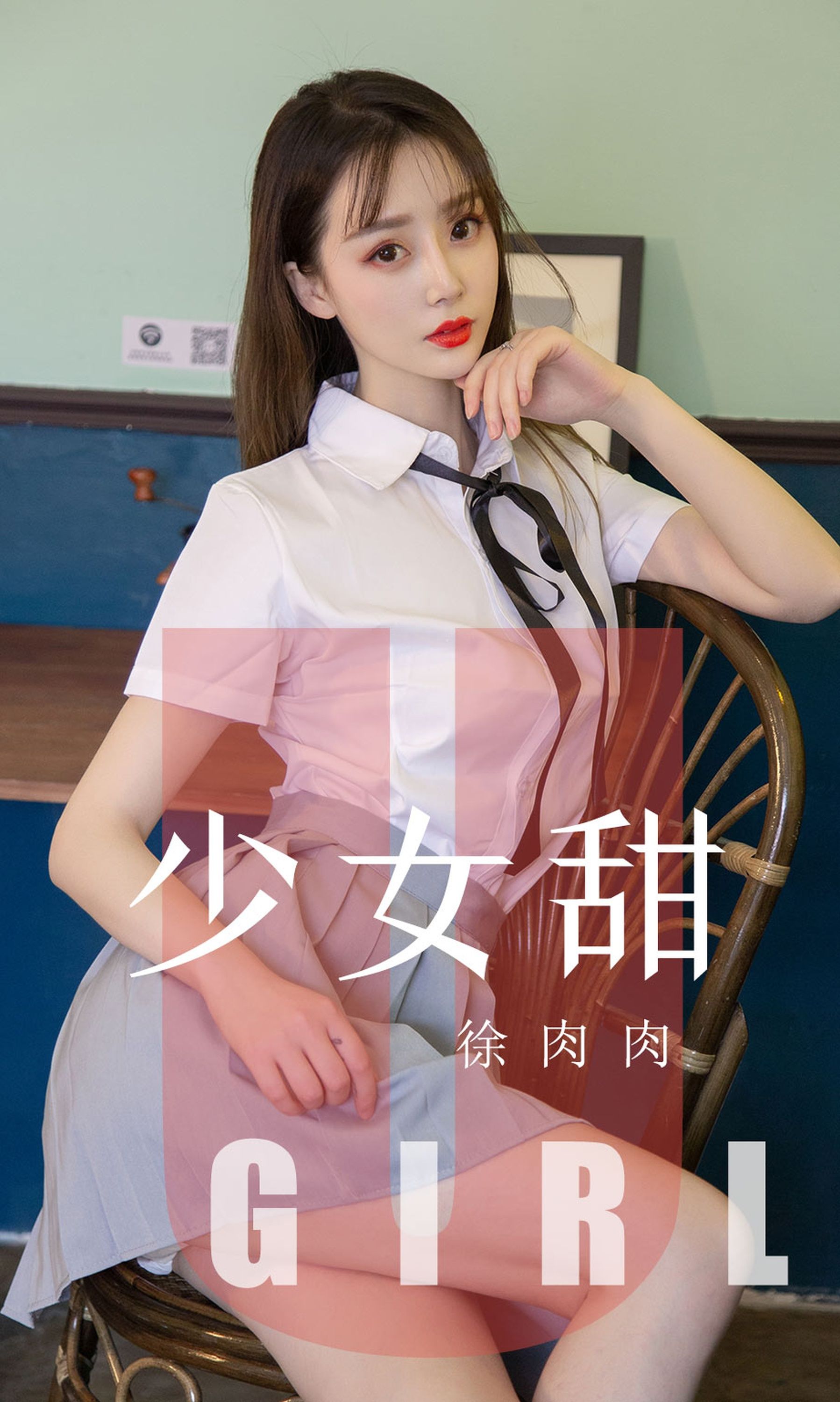 M940-[尤果圈爱尤物] No.1534 徐肉肉 少女甜 - 94零社区 爱尤物-第1张