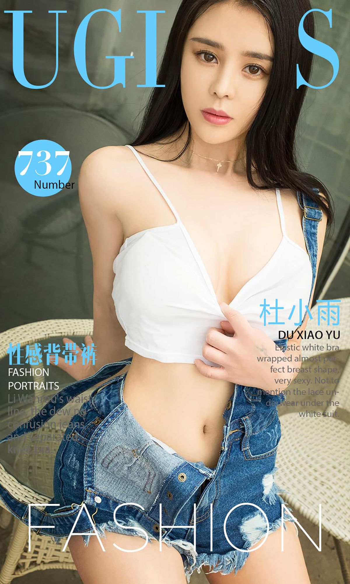 M940-杜小雨《性感背带裤》 [尤果圈] No.737 - 94零社区 爱尤物-第1张