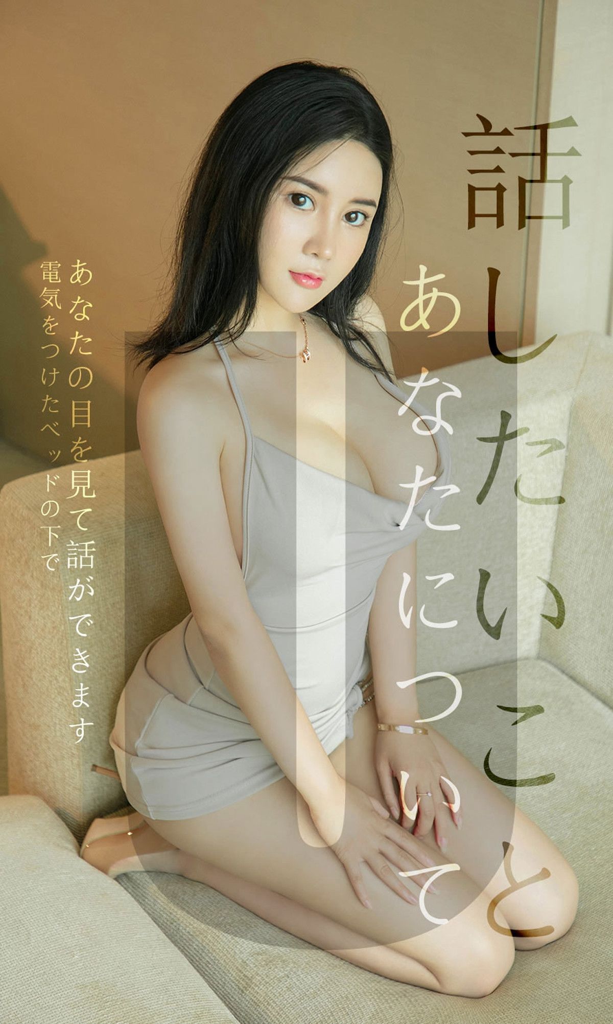 M940-[尤果圈爱尤物] No.1517 Sukki可儿 关于你我想说的话 - 94零社区 爱尤物-第1张