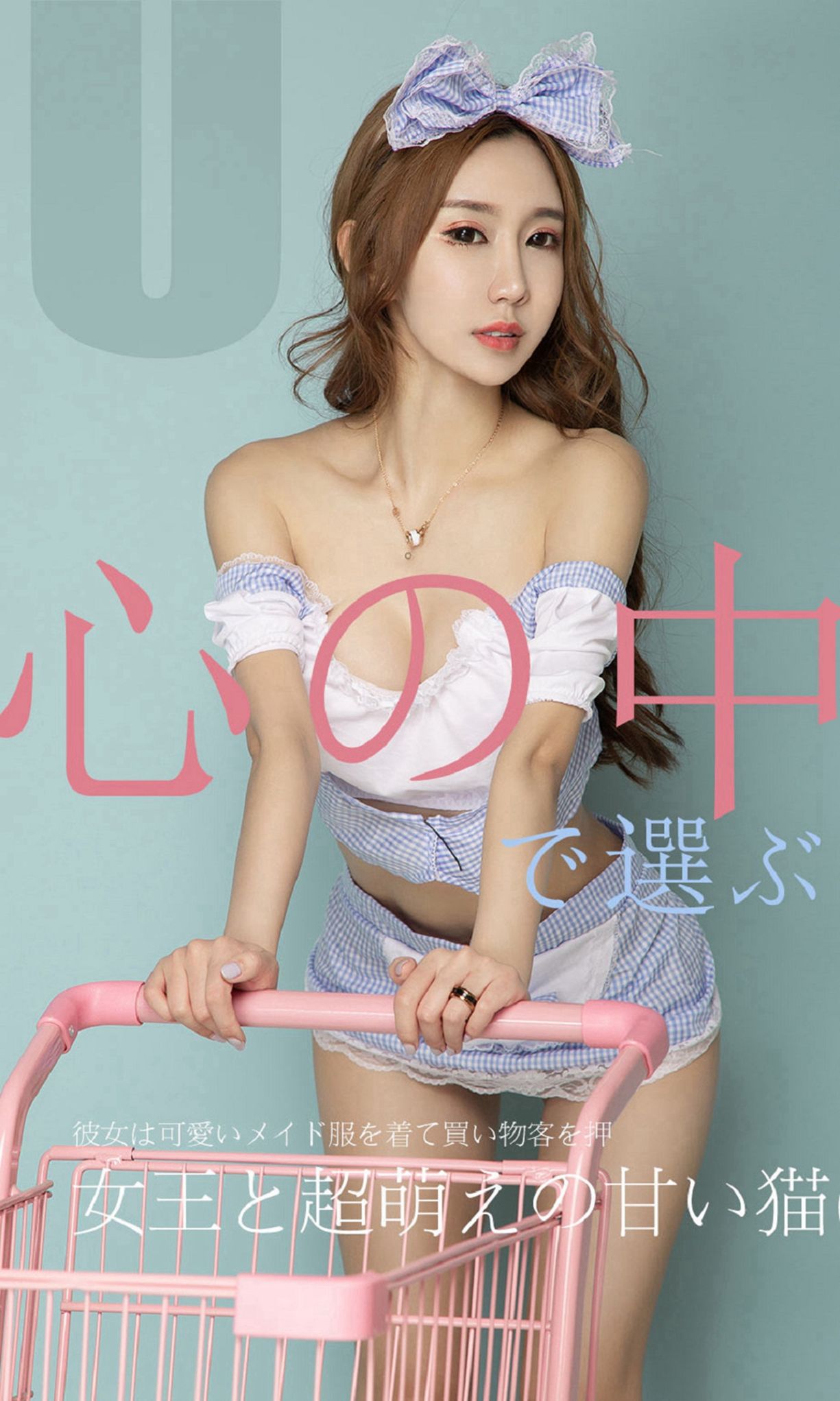 M940-[尤果圈爱尤物] No.1513 恩雅 女王超萌猫妹 - 94零社区 爱尤物-第1张