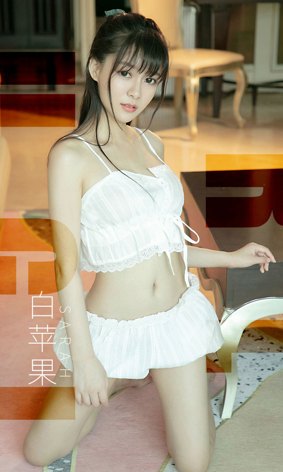 M940-[尤果圈爱尤物] No.1509 Sarah 白苹果 - 94零社区 爱尤物-第1张