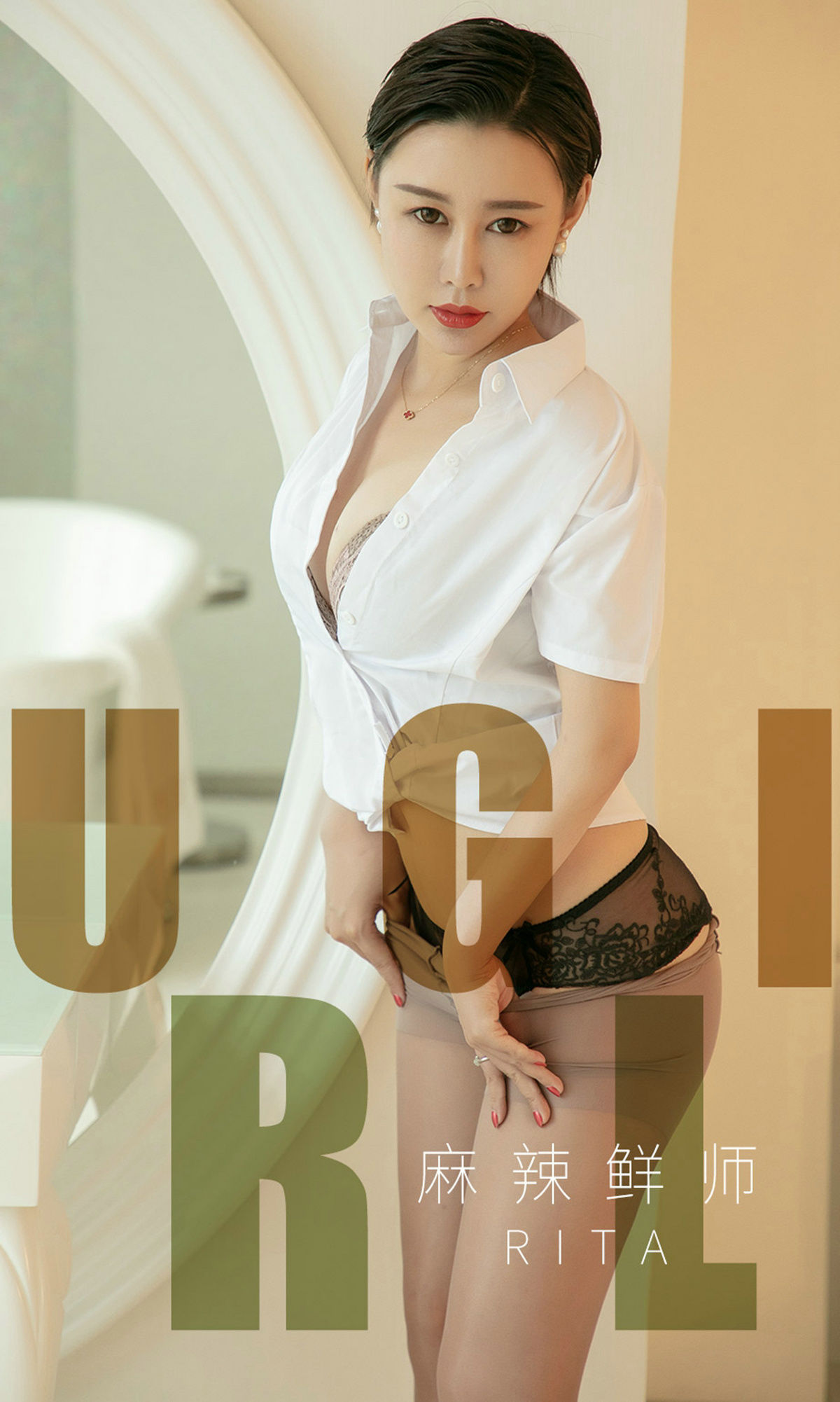 M940-[尤果圈爱尤物] No.1508 Rita 麻辣鲜师 - 94零社区 爱尤物-第1张
