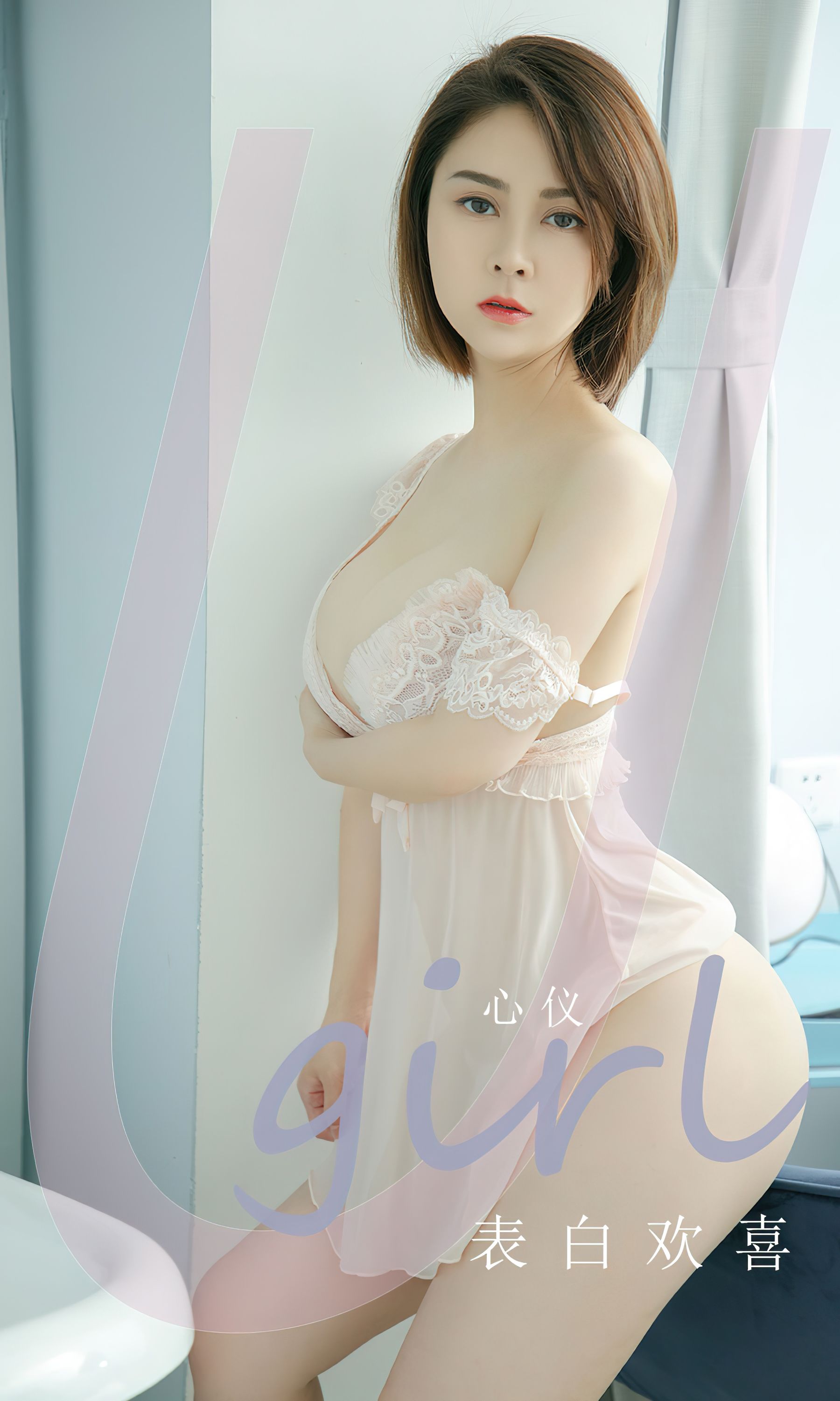 M940-[爱尤物Ugirls] No.2419 心仪 表白欢喜 - 94零社区 爱尤物-第1张