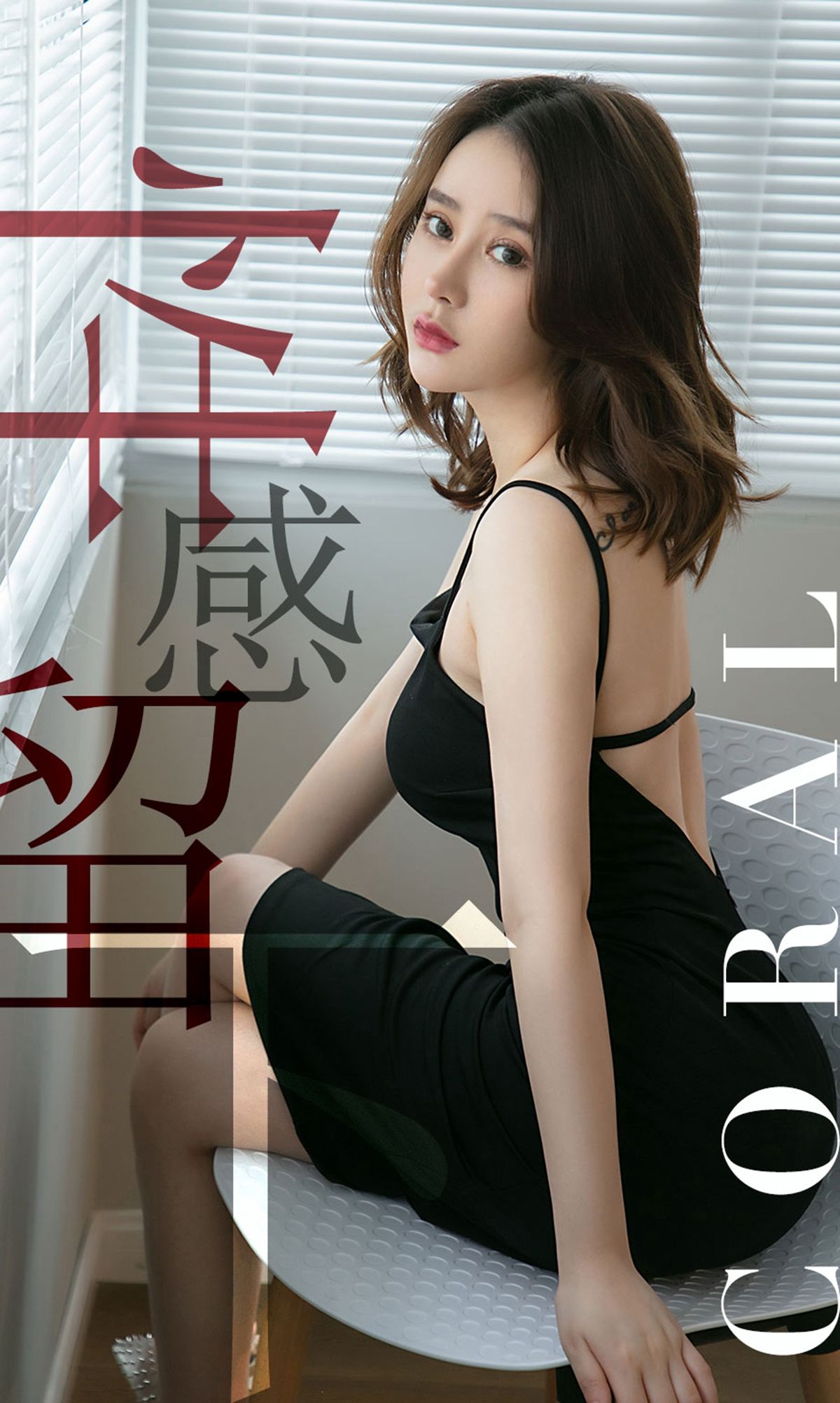 M940-[尤果圈爱尤物] No.1482 Coral 性感留下 - 94零社区 爱尤物-第1张