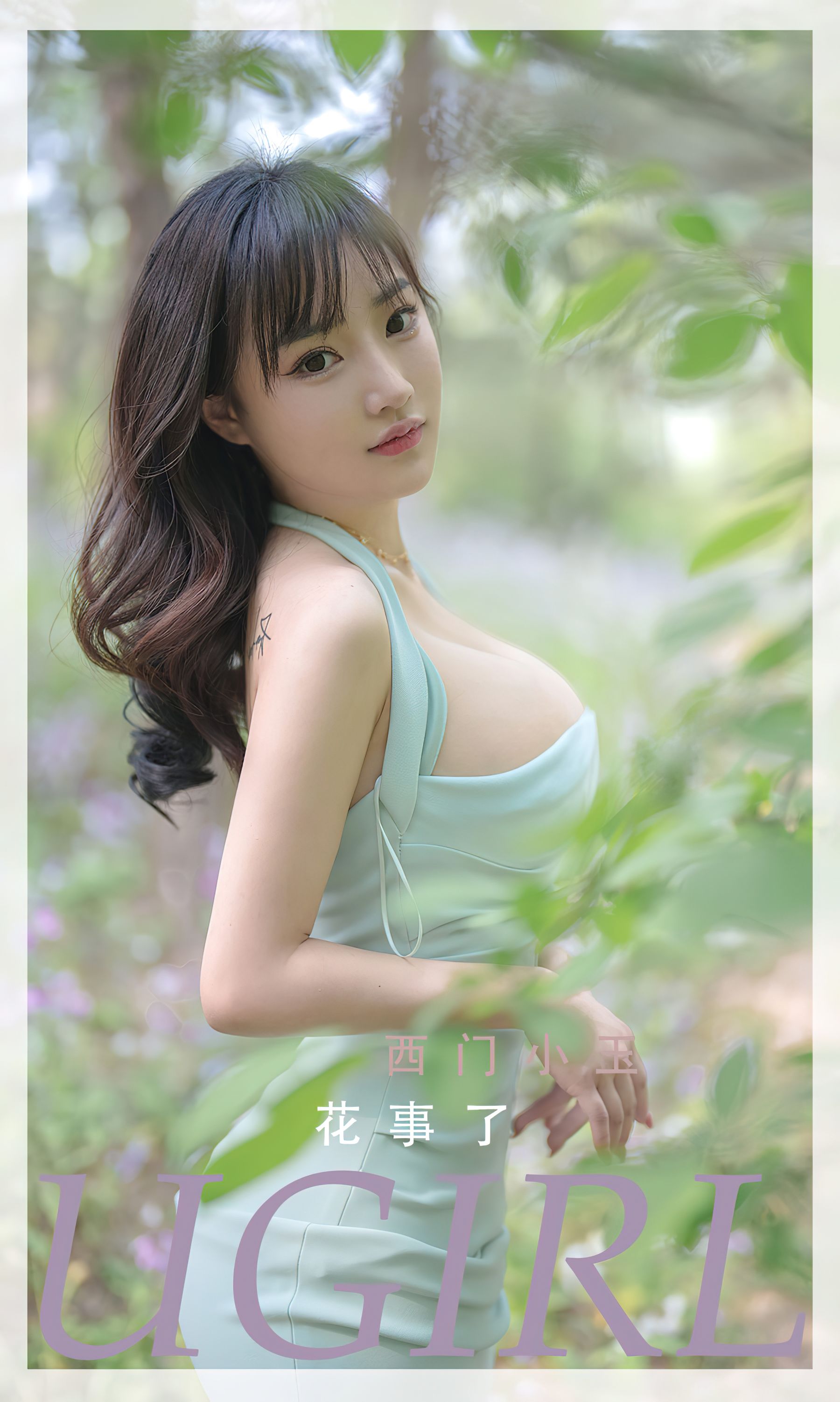 M940-[爱尤物Ugirls] No.2392 西门小玉 花事了 - 94零社区 爱尤物-第1张