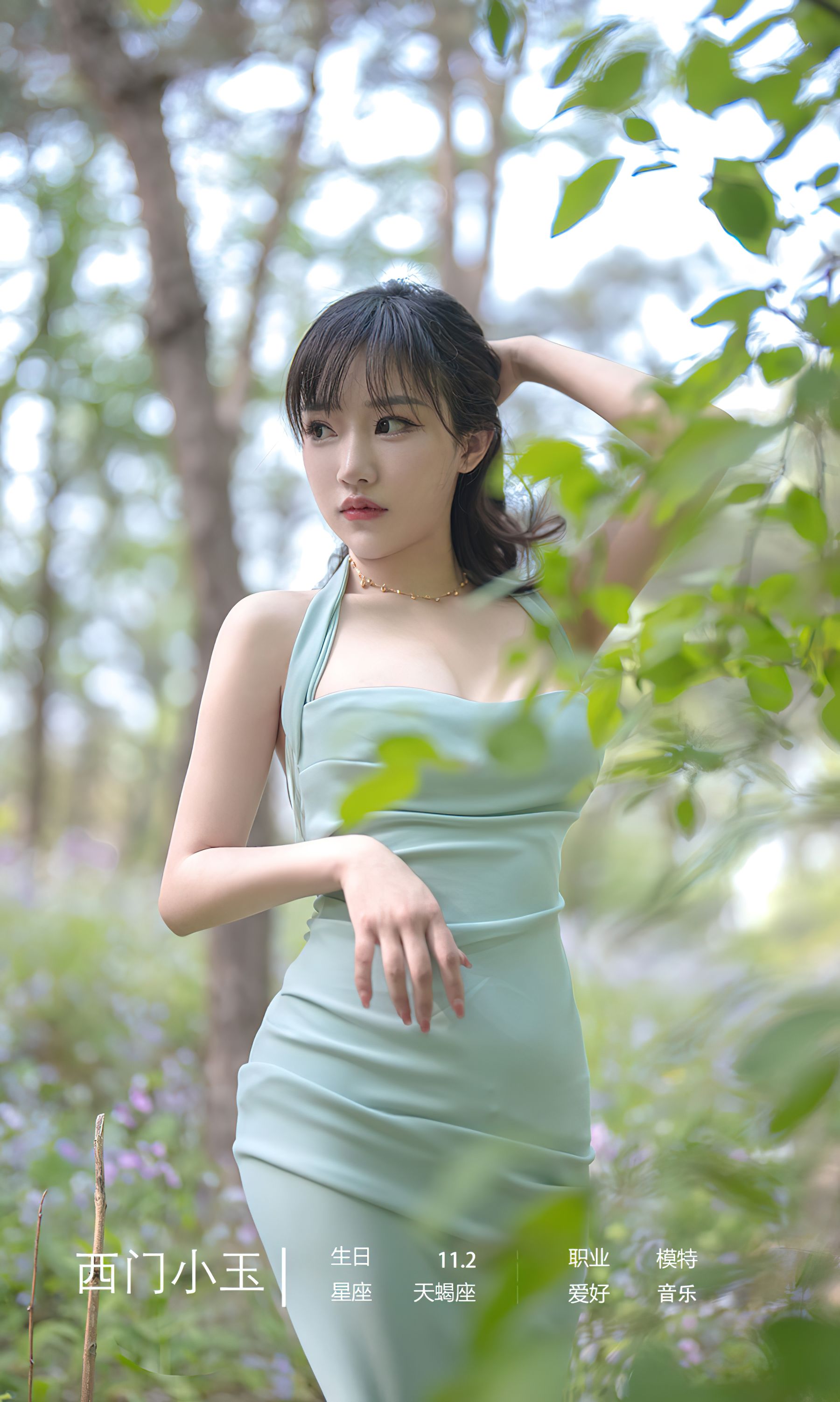 M940-[爱尤物Ugirls] No.2392 西门小玉 花事了 - 94零社区 爱尤物-第4张
