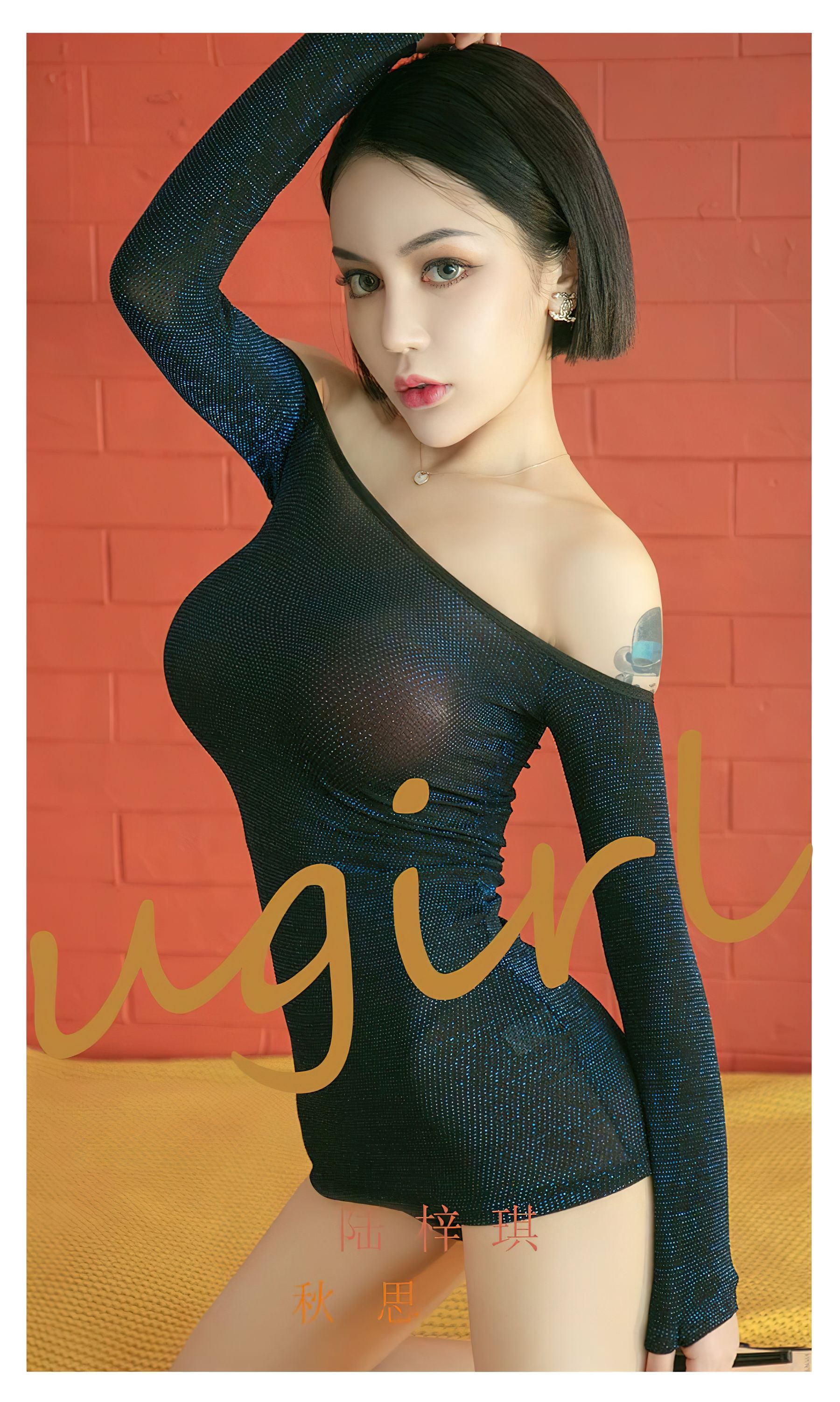 M940-[爱尤物Ugirls] No.2387 陆梓琪 秋思 - 94零社区 爱尤物-第1张