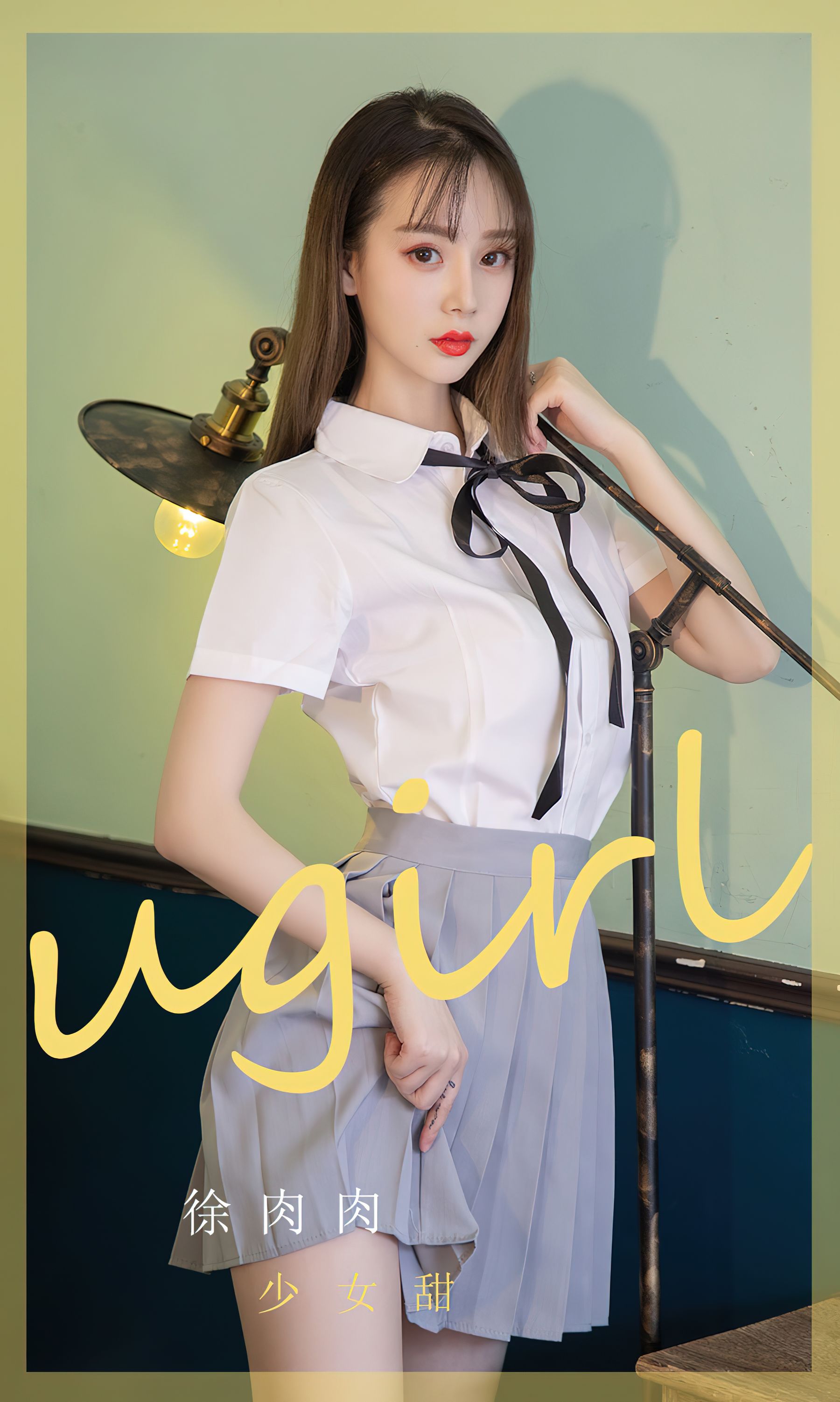 M940-[爱尤物Ugirls] No.2381 徐肉肉 少女甜 - 94零社区 爱尤物-第1张