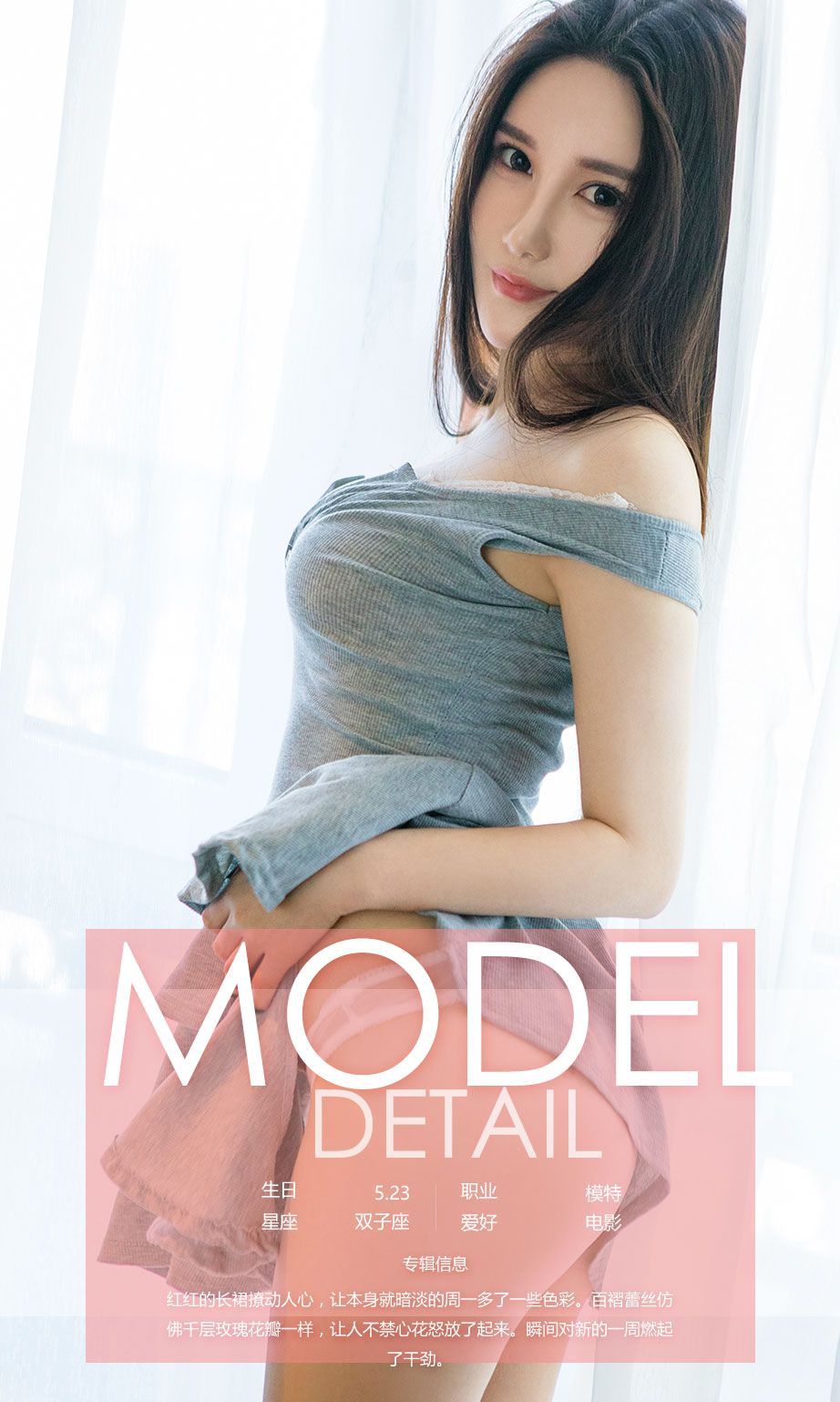 M940-安幼熙《花团紧簇》 [尤果圈] No.656 - 94零社区 爱尤物-第4张
