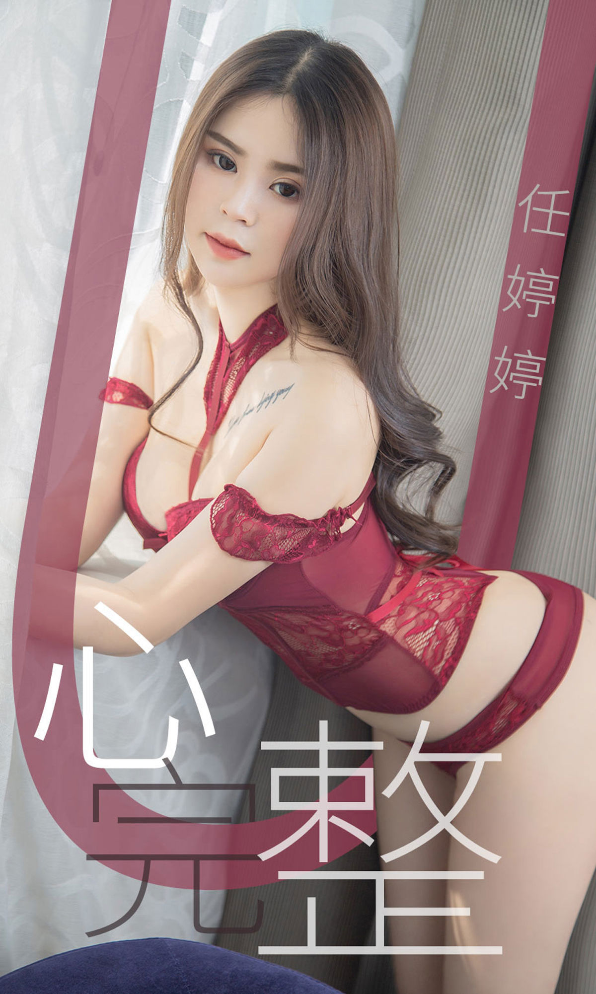 M940-[尤果圈爱尤物] No.1440 任婷婷 心完整 - 94零社区 爱尤物-第1张