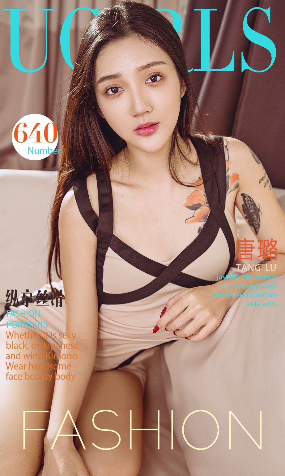 M940-唐璐《纵享丝滑》 [尤果圈] No.640 - 94零社区 爱尤物-第1张