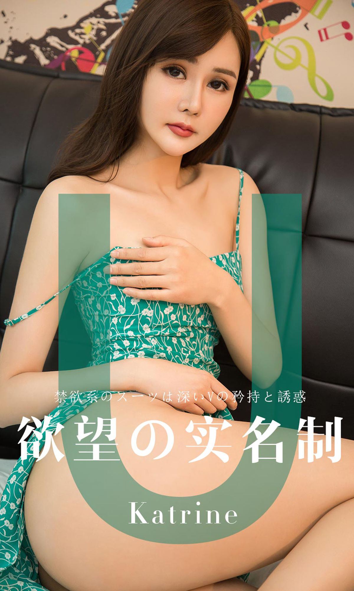 M940-[尤果圈爱尤物] No.1423 Katrine 欲望实名制 - 94零社区 爱尤物-第1张