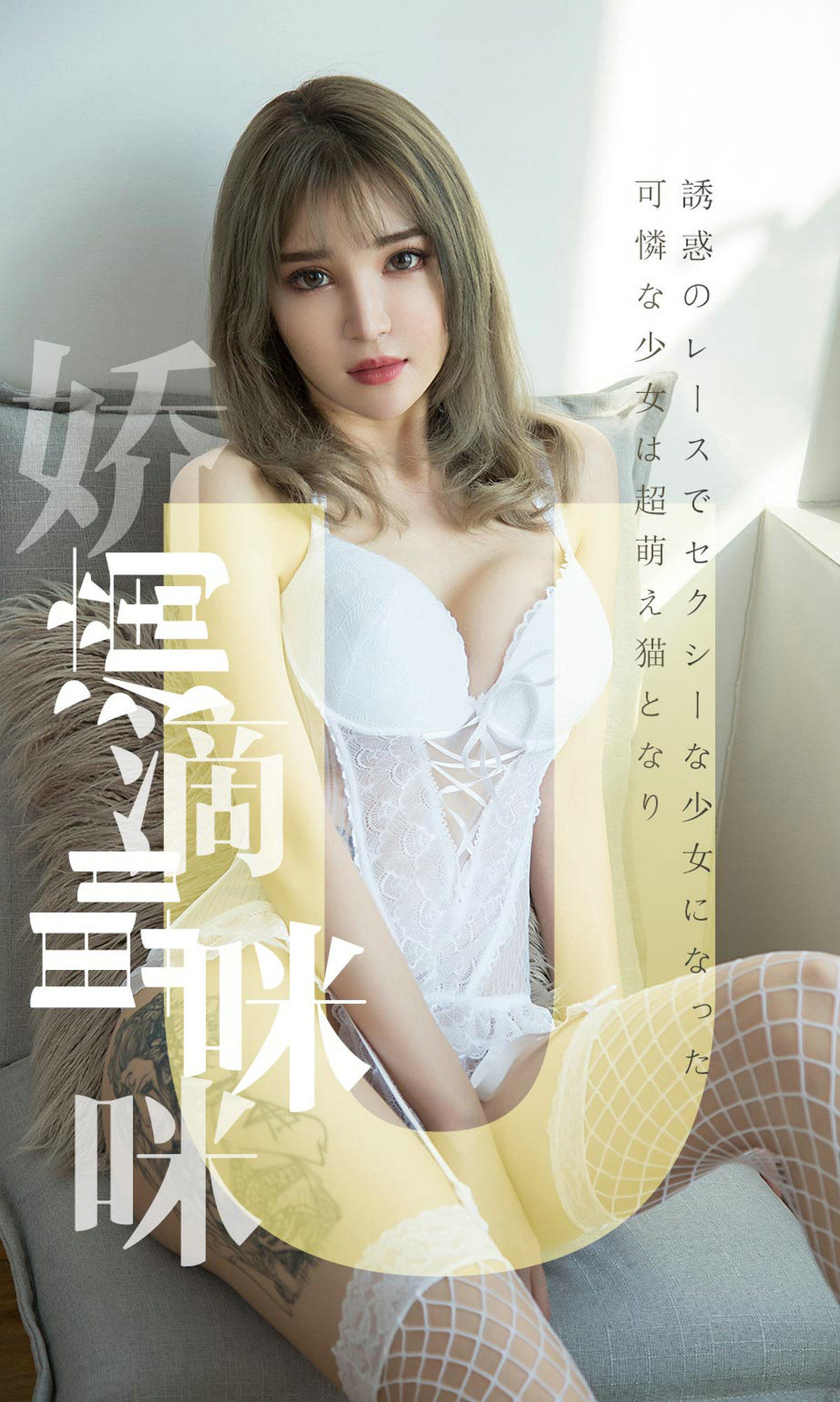 M940-[尤果圈爱尤物] No.1416 波鱼 娇滴滴喵咪咪 - 94零社区 爱尤物-第1张