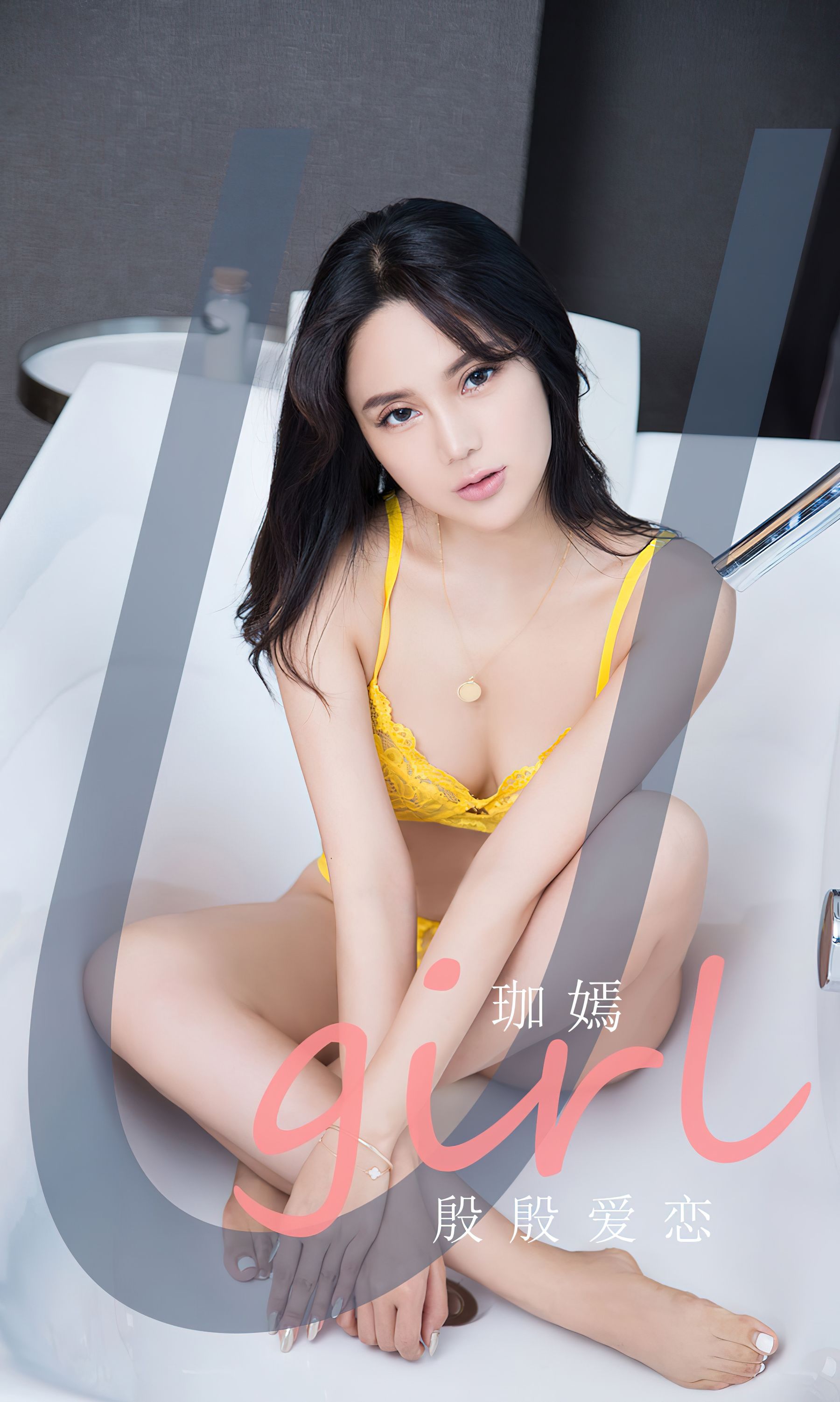 M940-[爱尤物Ugirls] No.2360 珈嫣 殷殷爱恋 - 94零社区 爱尤物-第1张