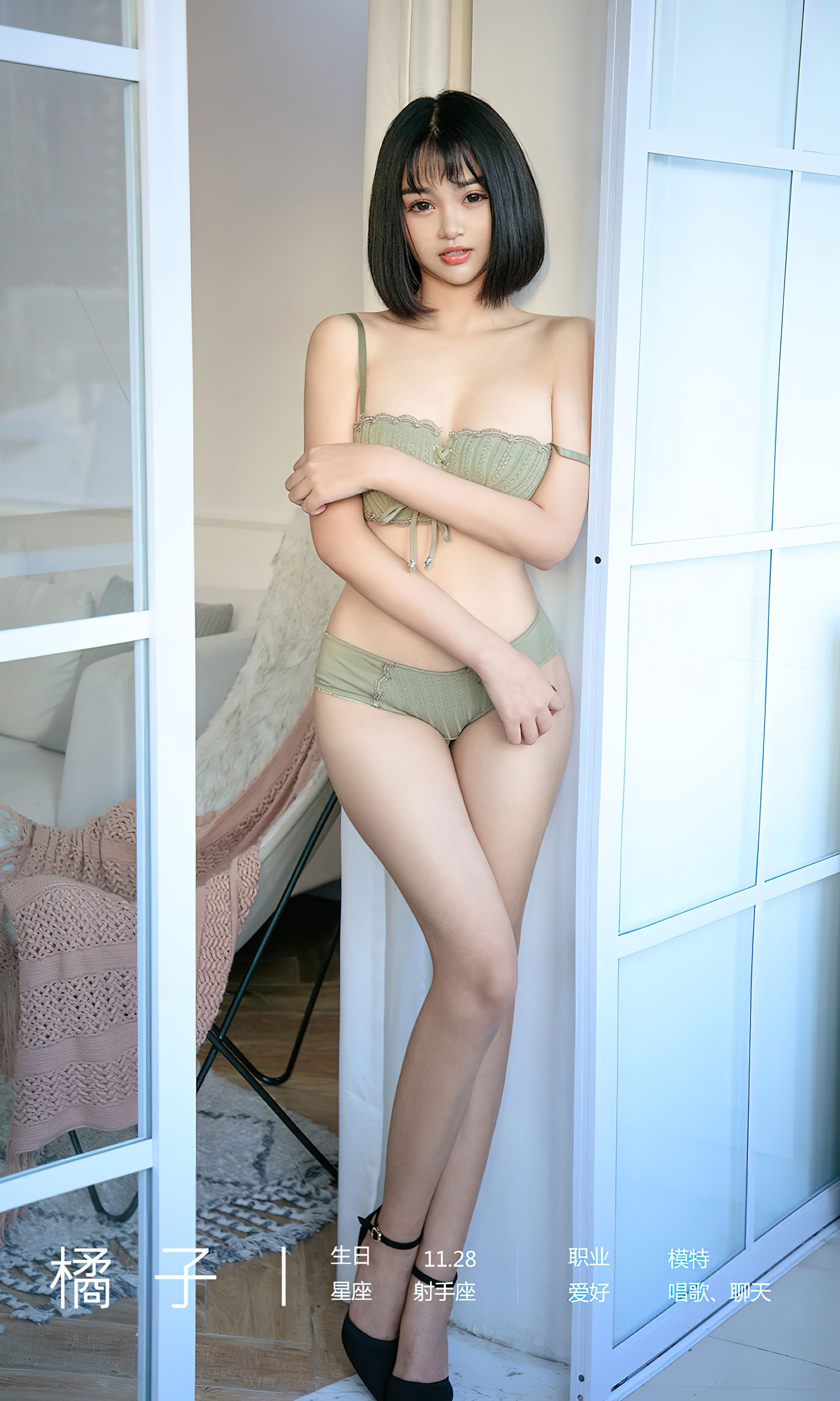 M940-[爱尤物Ugirls] No.2356 橘子 橘子熟了 - 94零社区 爱尤物-第4张