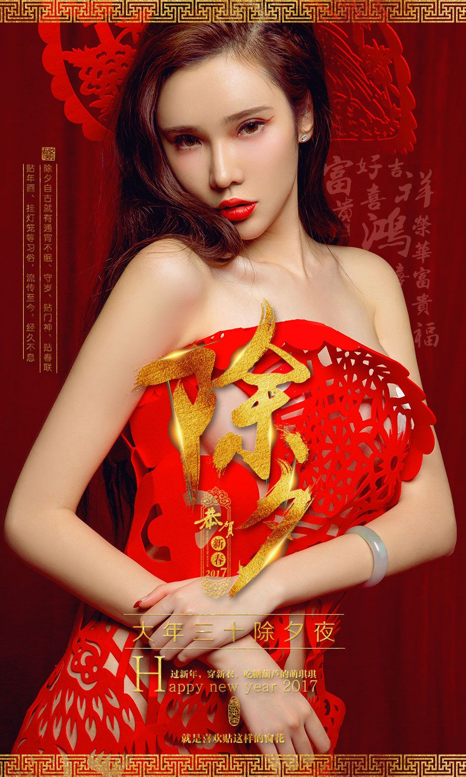 M940-萌琪琪《窗花》 [尤果圈] No.619 - 94零社区 爱尤物-第1张