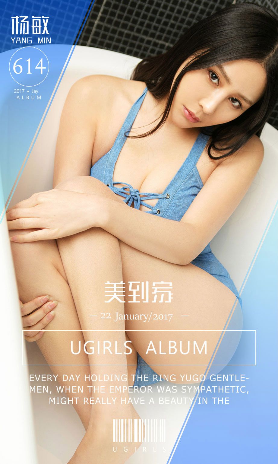M940-杨敏《美到家》 [尤果圈] No.614 - 94零社区 爱尤物-第1张