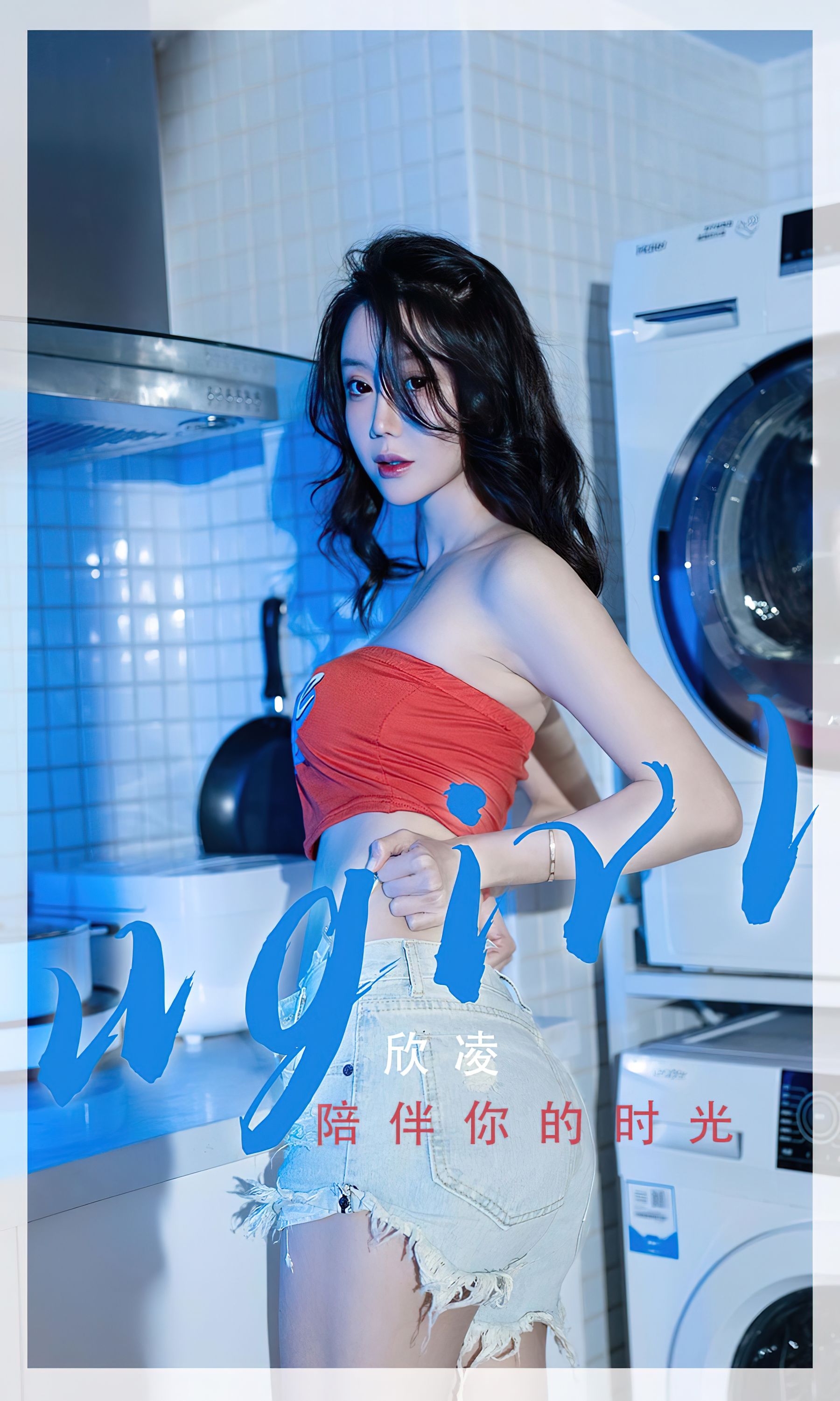 M940-[爱尤物Ugirls] No.2335 欣凌 陪伴你的时光 - 94零社区 爱尤物-第1张