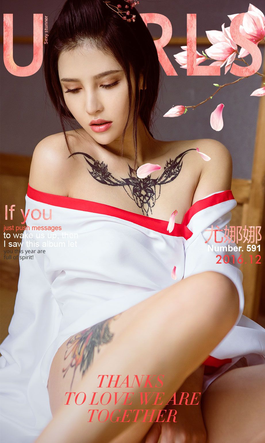 M940-尤娜娜《跨年佳品》 [爱尤物Ugirls] No.592 - 94零社区 爱尤物-第1张