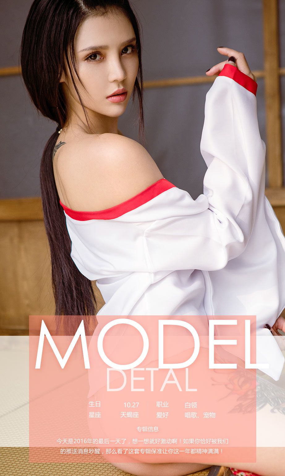 M940-尤娜娜《跨年佳品》 [爱尤物Ugirls] No.592 - 94零社区 爱尤物-第4张