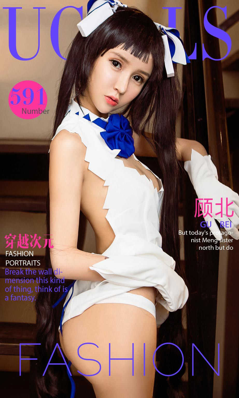 M940-顾北《穿越次元》 [爱尤物Ugirls] No.591 - 94零社区 爱尤物-第1张