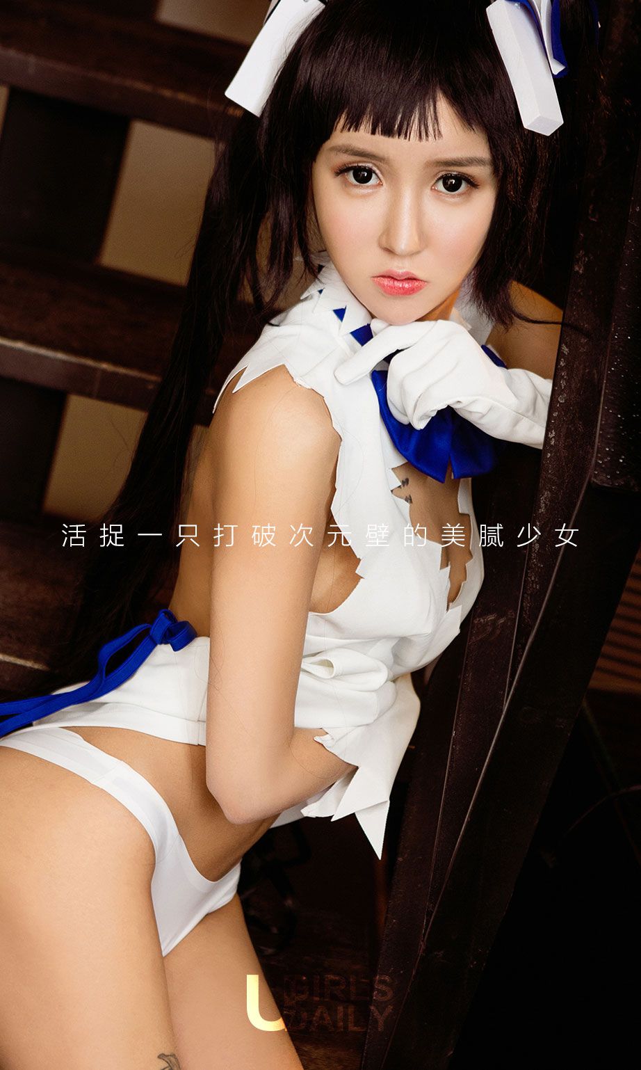 M940-顾北《穿越次元》 [爱尤物Ugirls] No.591 - 94零社区 爱尤物-第2张