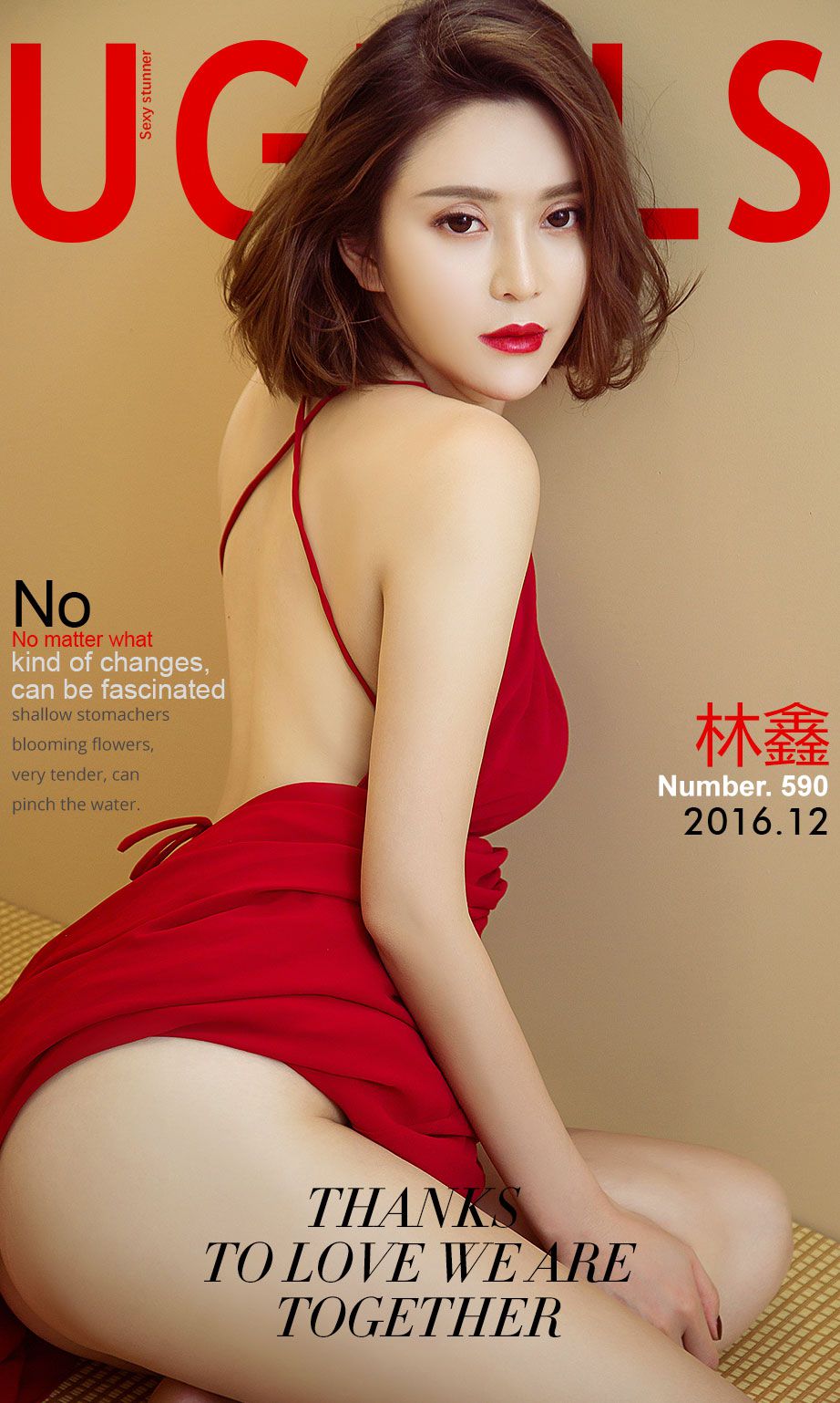 M940-林鑫《大红袍》 [爱尤物Ugirls] No.590 - 94零社区 爱尤物-第1张