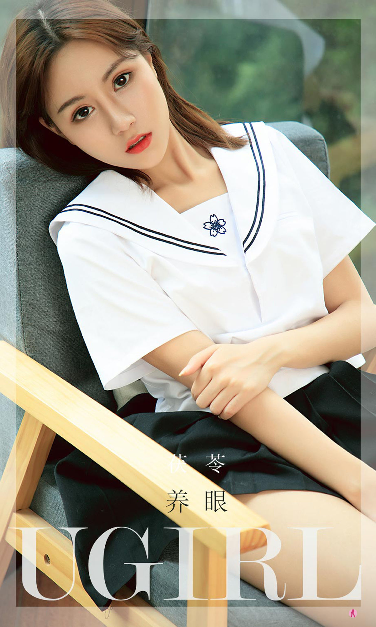M940-[爱尤物Ugirls] No.2316 茯苓 养眼 - 94零社区 爱尤物-第1张