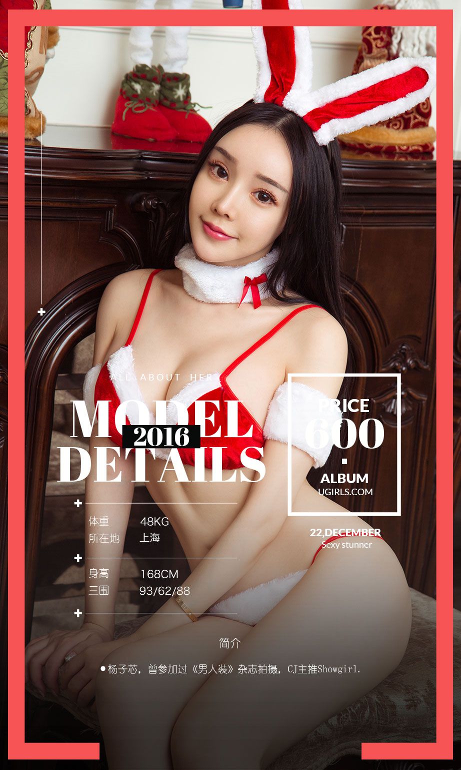M940-杨子芯《芯年好》 [爱尤物Ugirls] No.583 - 94零社区 爱尤物-第3张