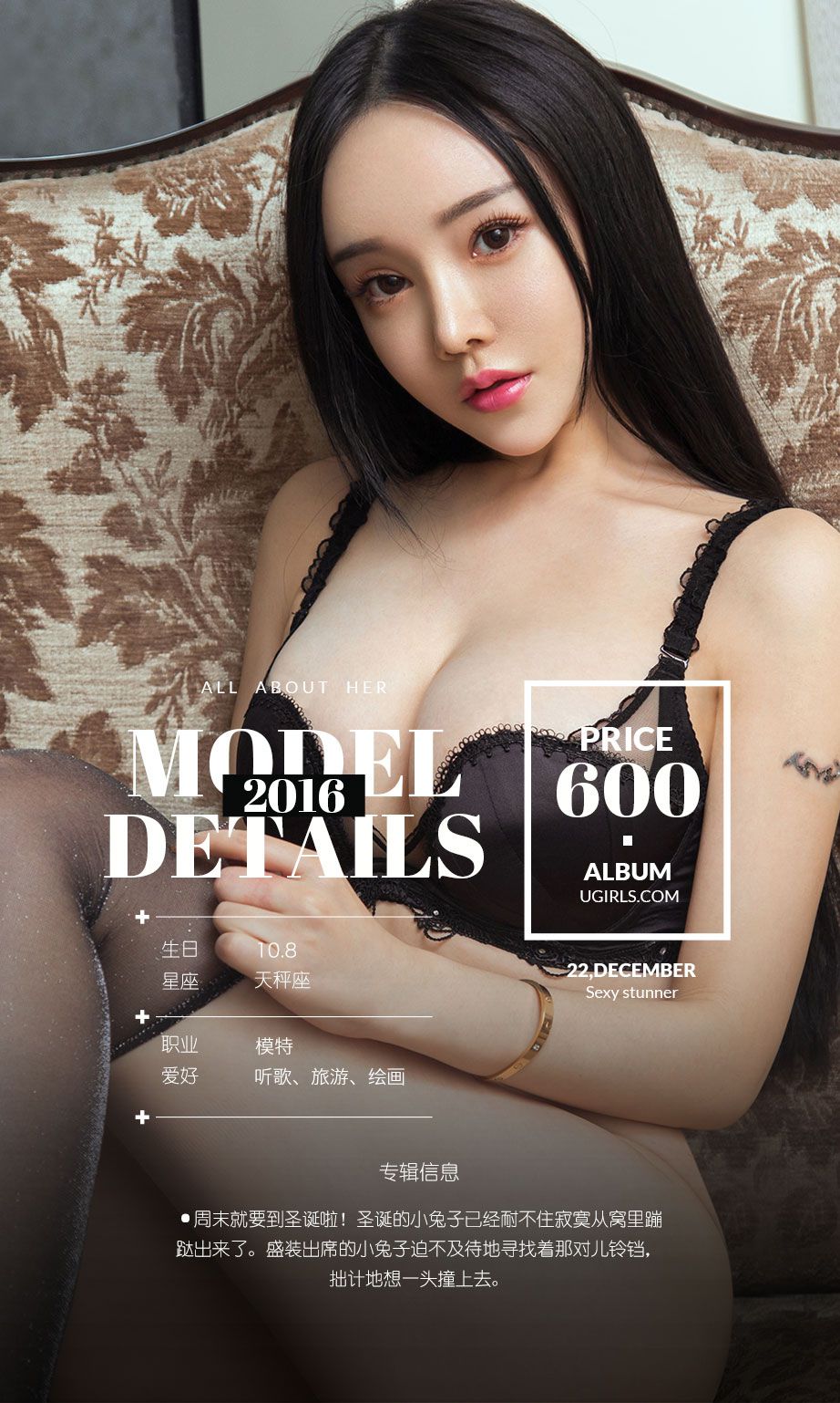 M940-杨子芯《芯年好》 [爱尤物Ugirls] No.583 - 94零社区 爱尤物-第4张