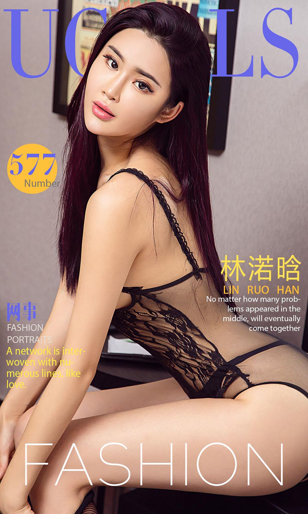 M940-林渃晗《网事》 [爱尤物Ugirls] No.577 - 94零社区 爱尤物-第1张