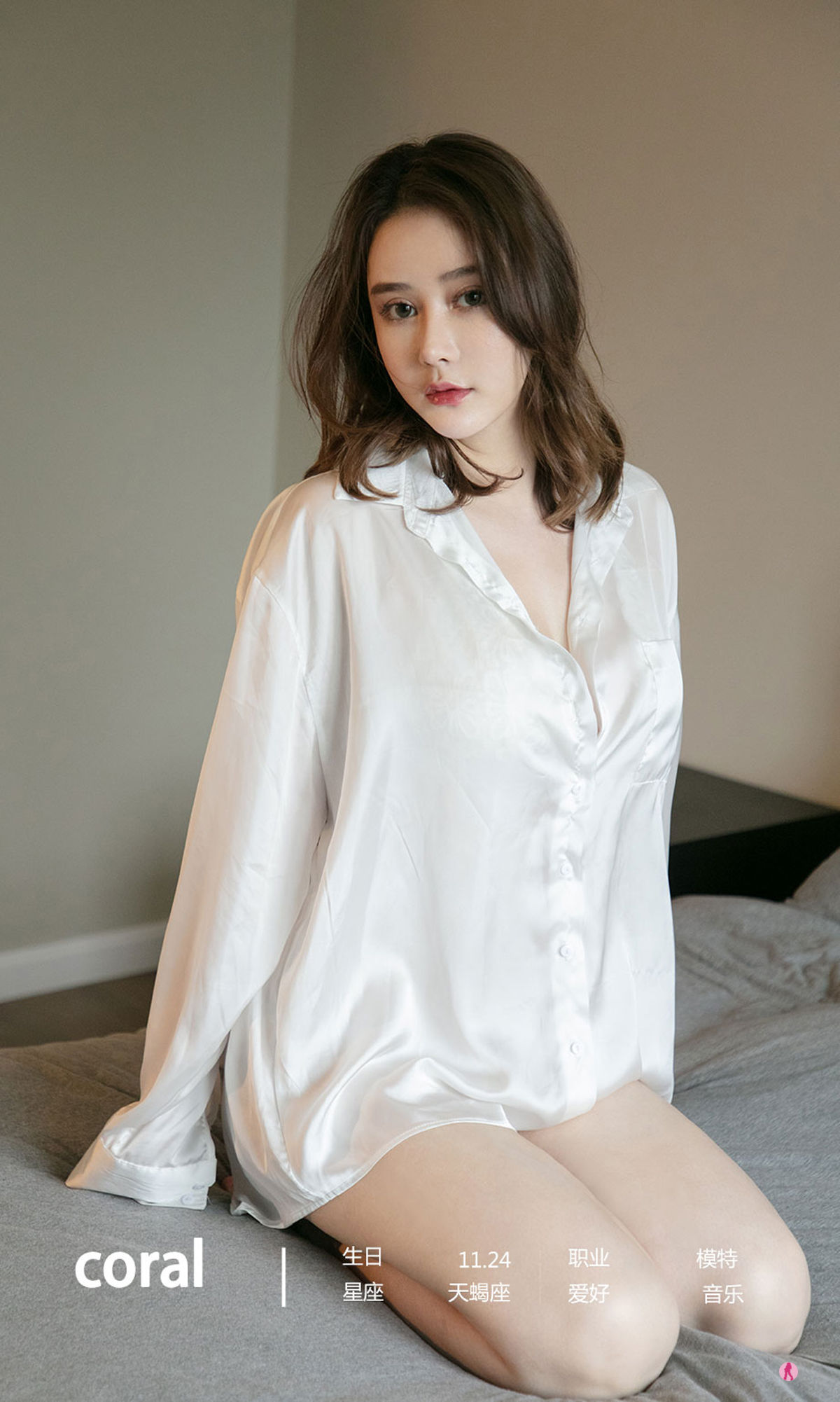 M940-[爱尤物Ugirls] No.2294 coral 你眼里的光 - 94零社区 爱尤物-第8张
