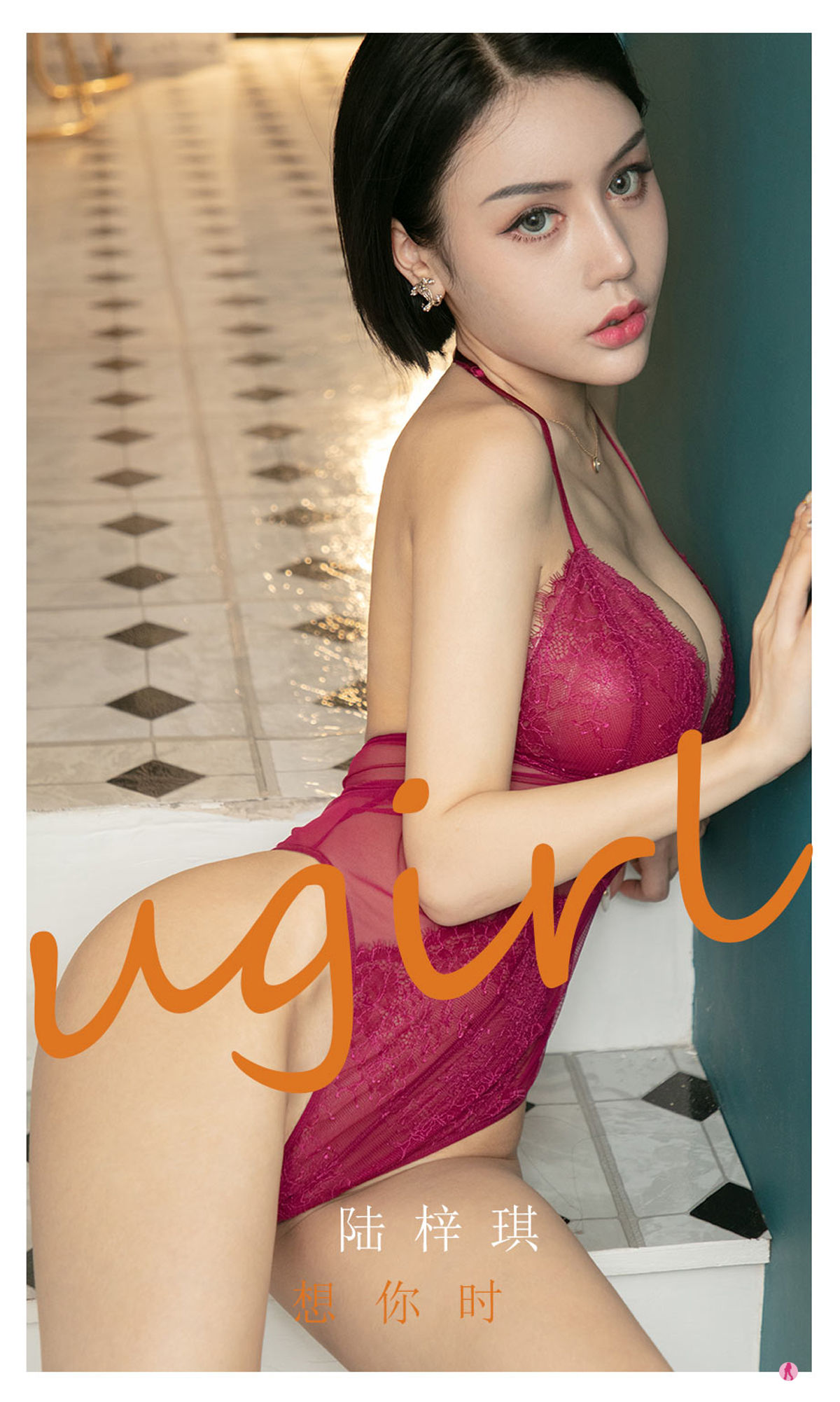 M940-[爱尤物Ugirls] No.2292 陆梓琪 想你时 - 94零社区 爱尤物-第1张