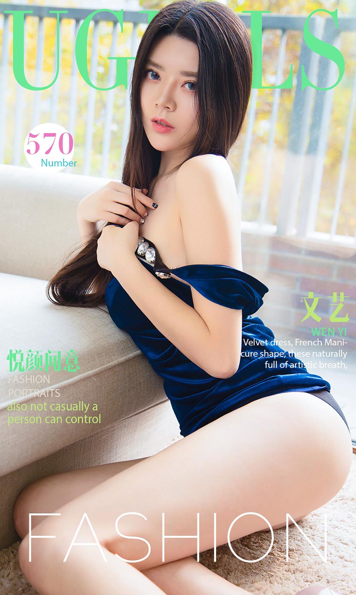 M940-文艺《悦颜闻意》 [爱尤物Ugirls] No.570 - 94零社区 爱尤物-第1张