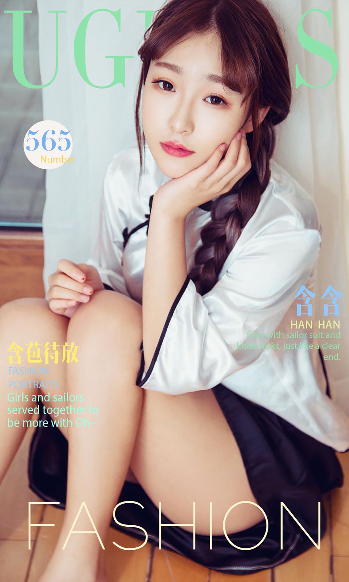 M940-含含《含苞待放》 [爱尤物Ugirls] No.565 - 94零社区 爱尤物-第1张