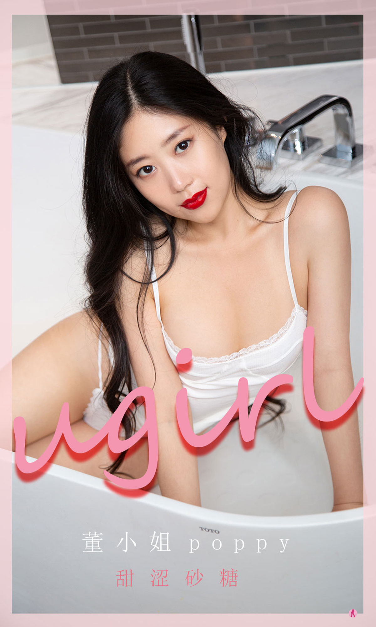 M940-[爱尤物Ugirls] No.2284 董小姐poppy 甜涩砂糖 - 94零社区 爱尤物-第1张