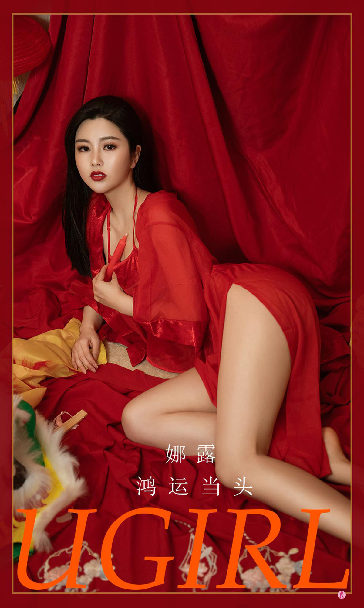M940-[尤果圈Ugirls] No.2270 娜露 鸿运当头 - 94零社区 爱尤物-第1张
