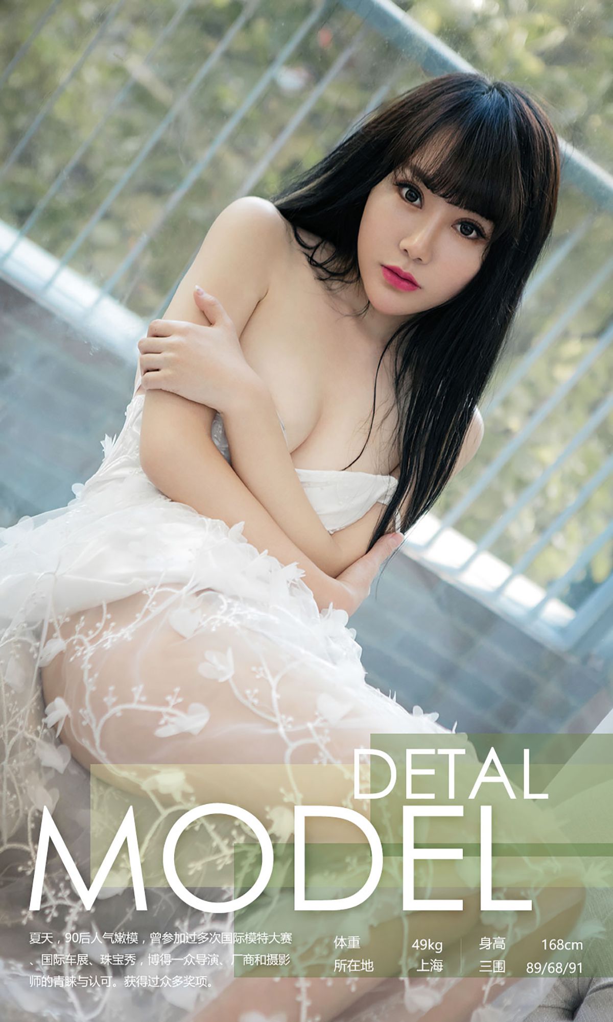 M940-夏天《夏天的思恋》 [爱尤物Ugirls] No.552 - 94零社区 爱尤物-第3张