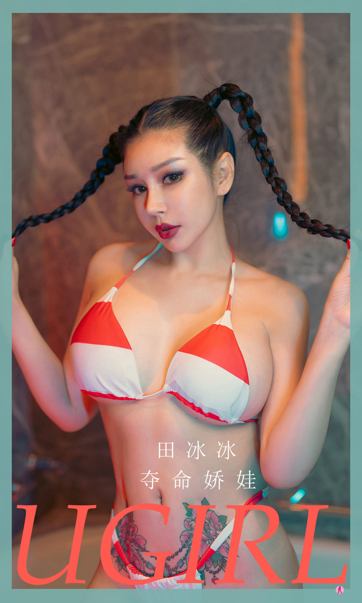 M940-[尤果圈Ugirls] No.2268 田冰冰 夺命娇娃 - 94零社区 爱尤物-第1张