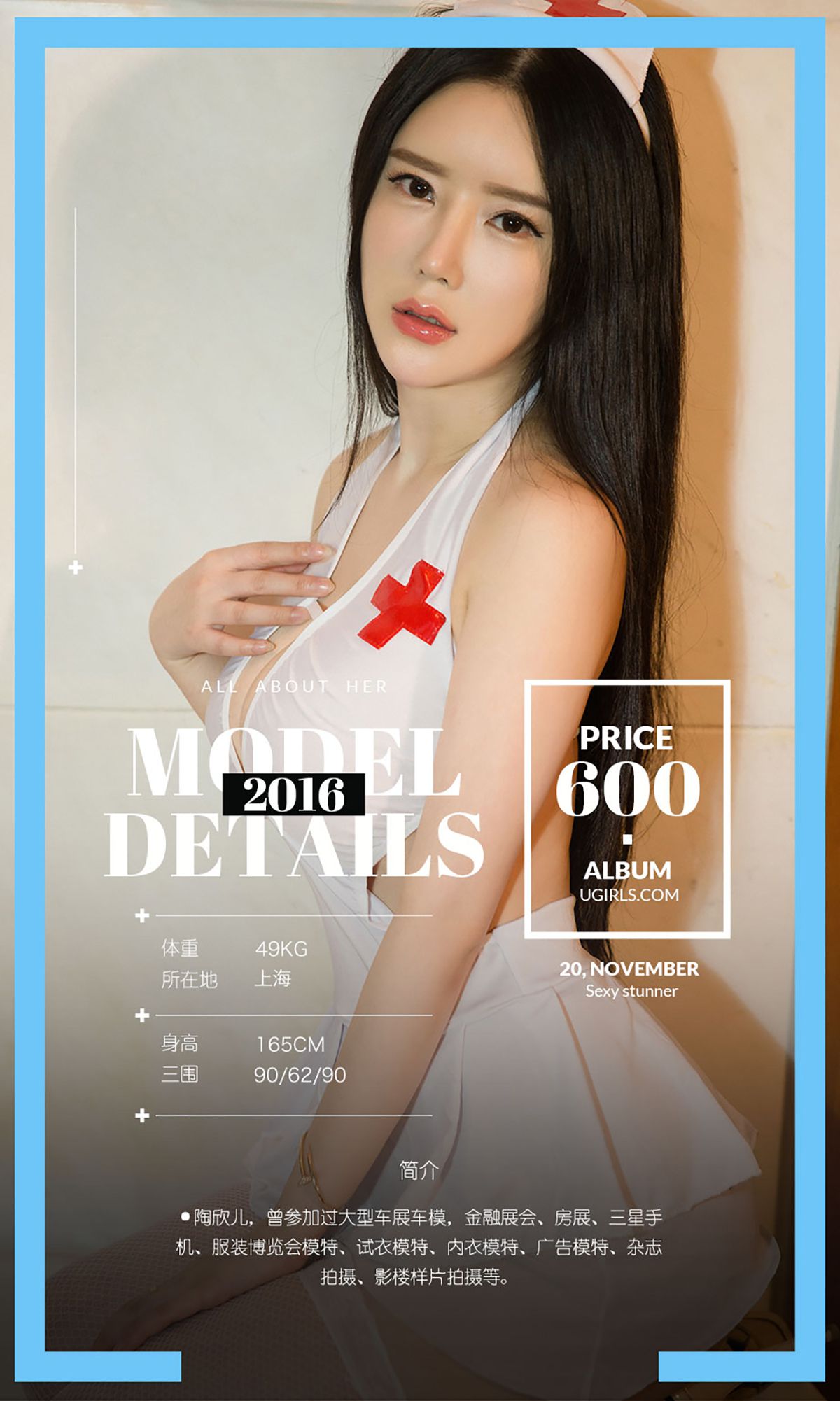M940-陶欣儿《欣花怒放II》 [爱尤物Ugirls] No.551 - 94零社区 爱尤物-第3张
