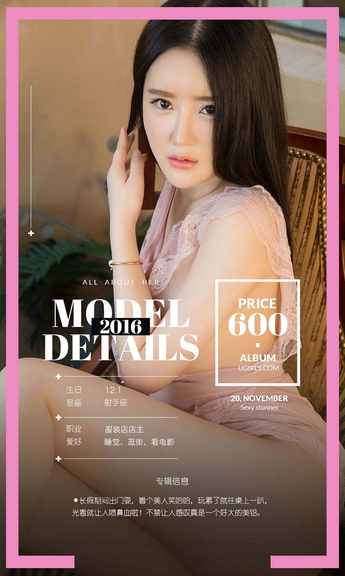 M940-陶欣儿《欣花怒放II》 [爱尤物Ugirls] No.551 - 94零社区 爱尤物-第4张