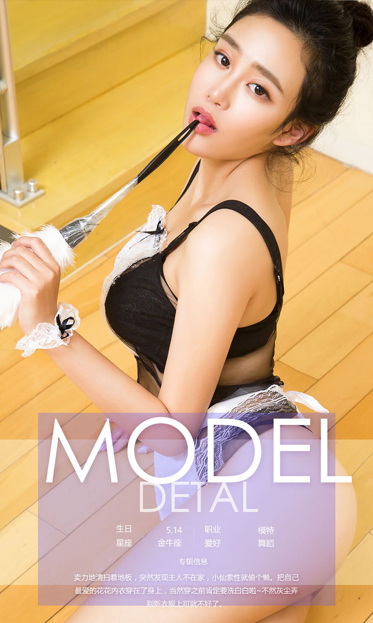 M940-韩小仙《仙仆》 [爱尤物Ugirls] No.542 - 94零社区 爱尤物-第4张