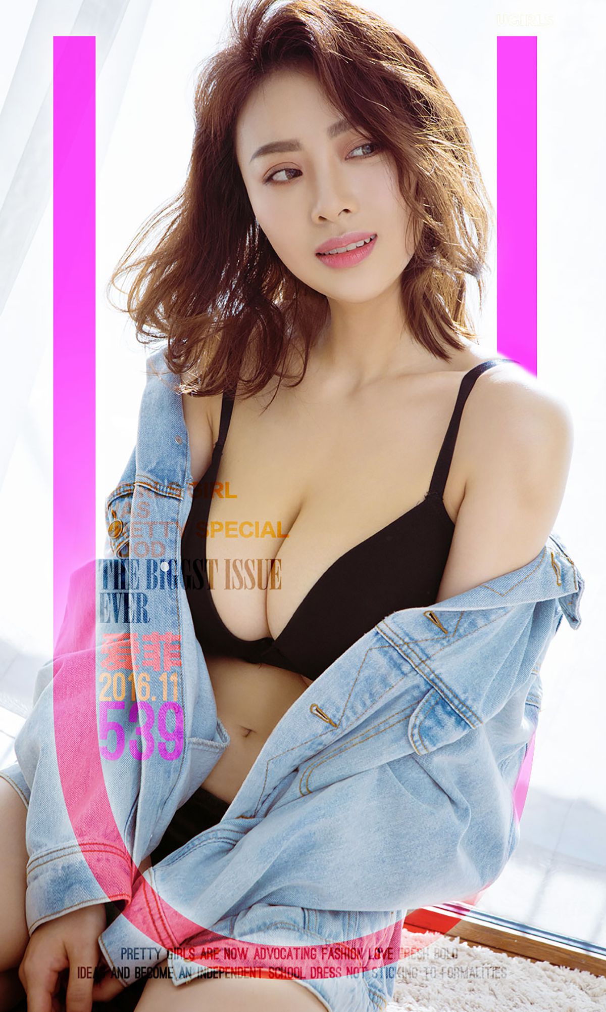 M940-爱菲《非常完美》 [爱尤物Ugirls] No.539 - 94零社区 爱尤物-第1张